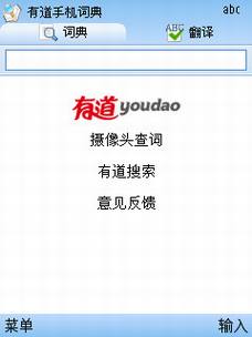 常用诺基亚S60手机软件应用