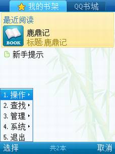 常用诺基亚S60手机软件应用