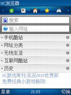 常用诺基亚S60手机软件应用