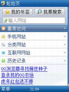 常用诺基亚S60手机软件应用