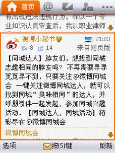 常用诺基亚S60手机软件应用