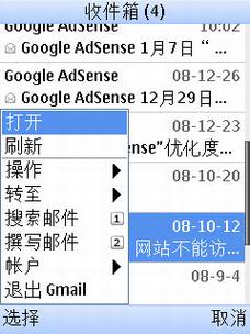 十个常用的S60手机软件