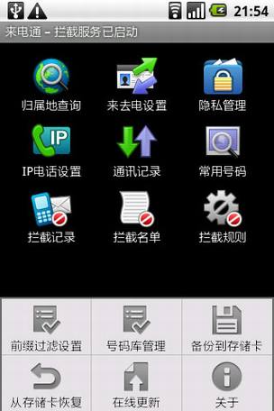 常用Android手机软件应用