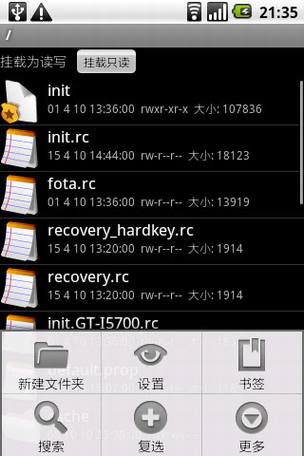 常用Android手机软件应用
