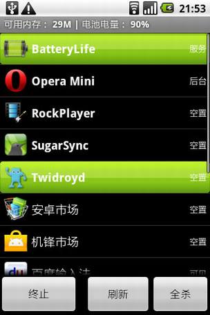 常用Android手机软件应用