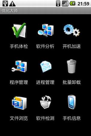 常用Android手机软件应用