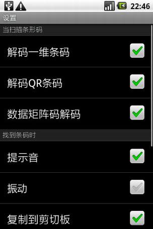 常用Android手机软件应用