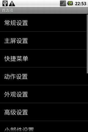 常用Android手机软件应用