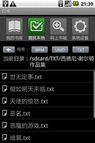 常用Android手机软件应用