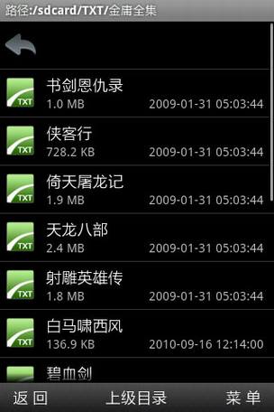 常用Android手机软件应用