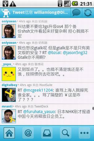 常用Android手机软件应用