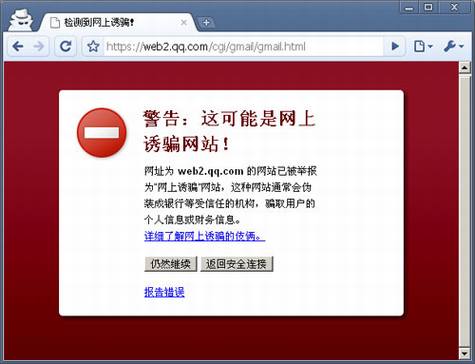 腾讯WebQQ 2.0上线