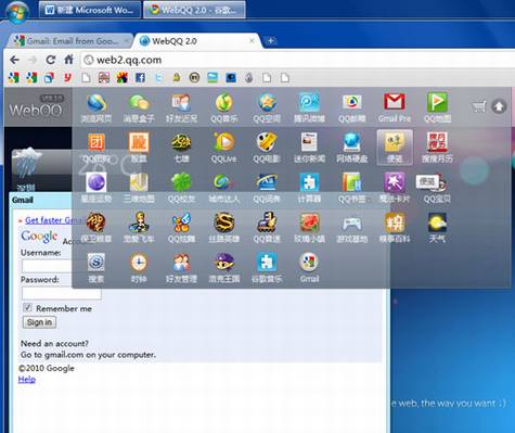 如何添加WebQQ 2.0应用,以谷歌音乐为例
