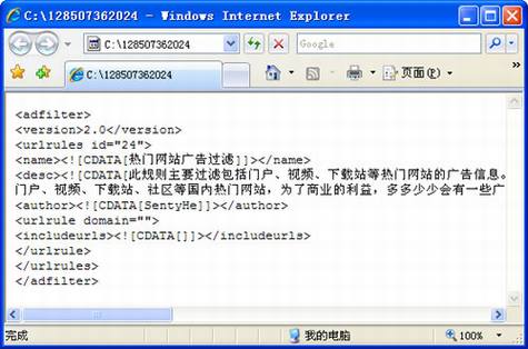 免费的疯狂:评360安全卫士封杀网络广告