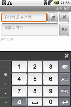 常用Android手机软件应用