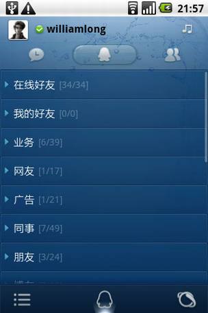 常用Android手机软件应用