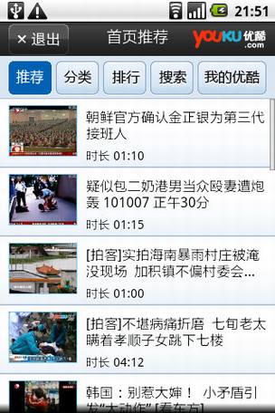 常用Android手机软件应用