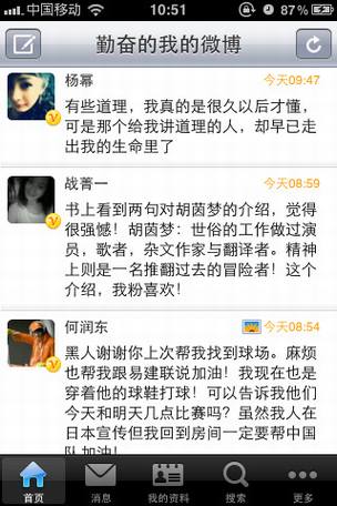 常用iPhone手机软件应用