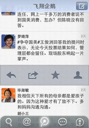 常用iPhone手机软件应用