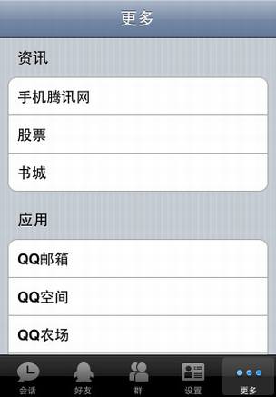 常用iPhone手机软件应用