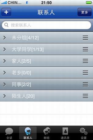 常用iPhone手机软件应用