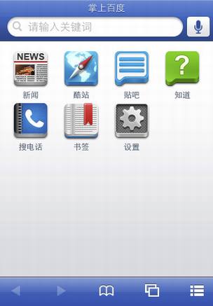 常用iPhone手机软件应用