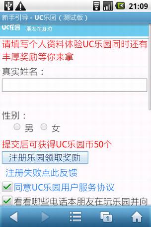 UCWEB卷入腾讯和360的隐私之争