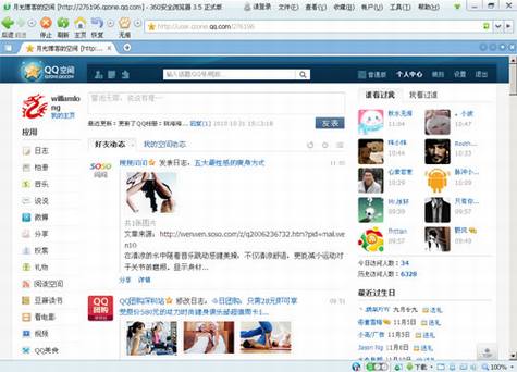 360浏览器自动升级伪装