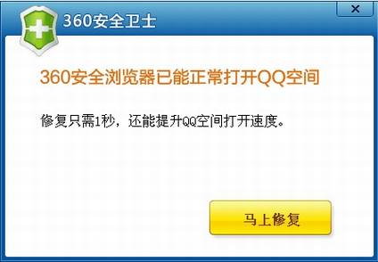 工信部批评360公司和腾讯公司