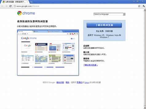为什么要用谷歌浏览器Chrome