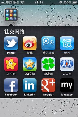 iPhone和Android社交网络应用盘点