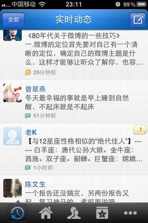 iPhone和Android社交网络应用盘点