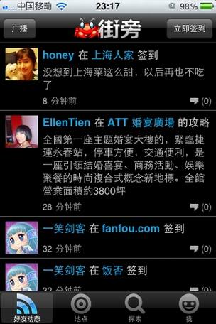 网络地图国家队进场抢钱