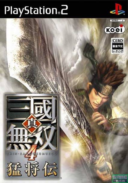 开始玩真三国无双4猛将传