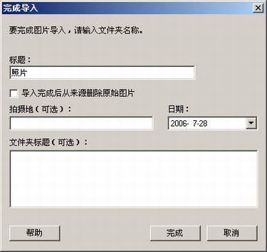 Google Picasa使用技巧