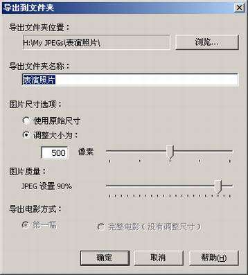 Google Picasa使用技巧