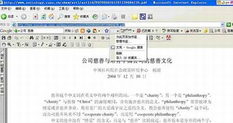 Google工具栏技巧:想怎么搜,就怎么搜