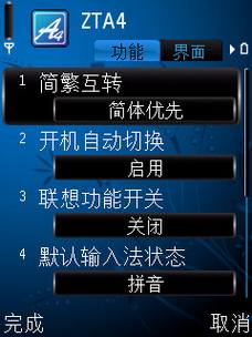 十个常用的S60手机软件