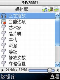 十个常用的S60手机软件