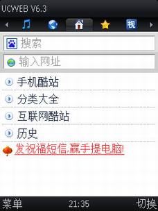 十个常用的S60手机软件