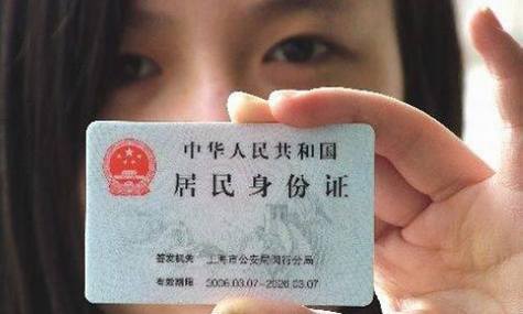 也看二代身份证的安全问题