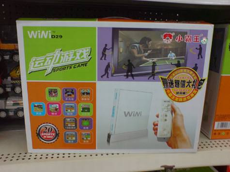 小霸王的Wii山寨机