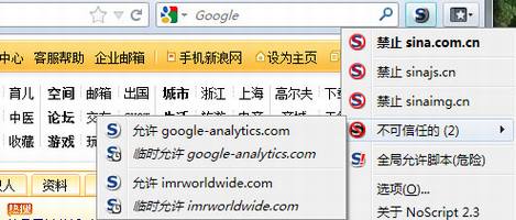 是谁在偷窥我们的网络隐私