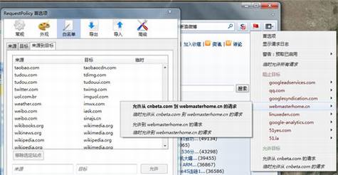 是谁在偷窥我们的网络隐私