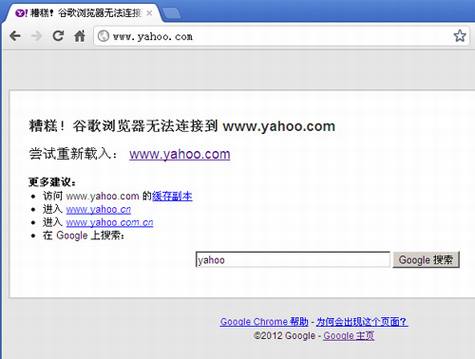 中国出现大范围网络故障