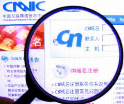 警告——不要在国内注册和使用CN域名