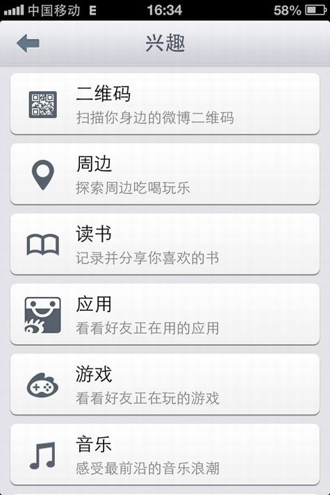 新浪微博下一个豆瓣