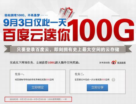 从百度网盘看网盘和同步盘的区别