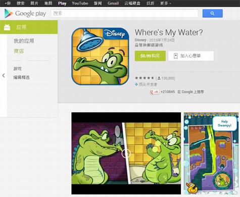 强烈质疑《央视曝光十大恶意手机应用》