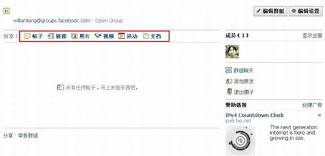 Yammer企业微博研究